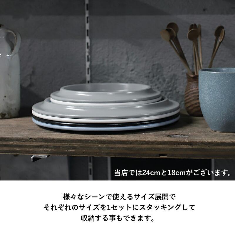 ovject（オブジェクト） プレート ホーロー 18cm ほうろう リム