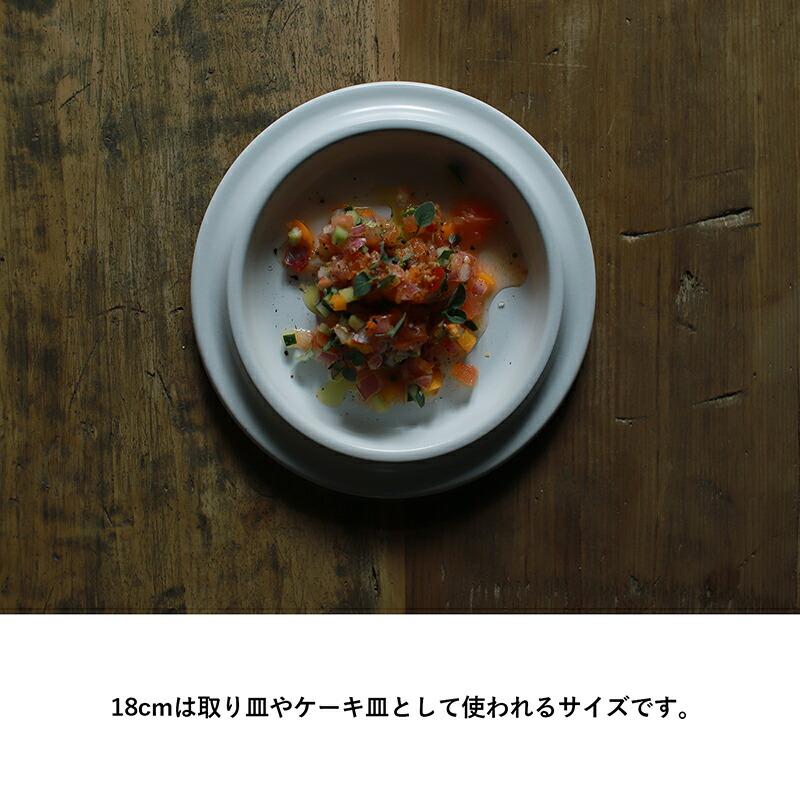 ovject ほうろう　プレート ボウルセット　18cm ovject（オブジェクト） プレート ホーロー 18cm ほうろう リム