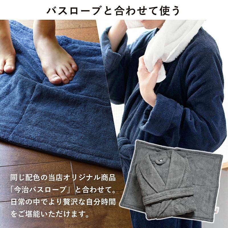 ぽんちゃ様 バスタオル80 バスマット 今治タオル バスマット タオル地 速乾 HOTELALA ホテララ 今治