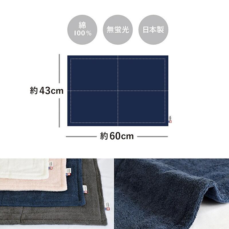 今治タオル（imabari towel） 今治 バスマット タオル地 速乾 HOTELALA