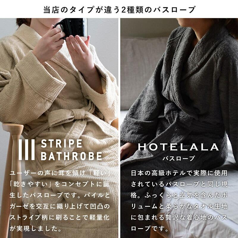 今治タオル（imabari towel） (B品アウトレット) バスローブ 今治 LL