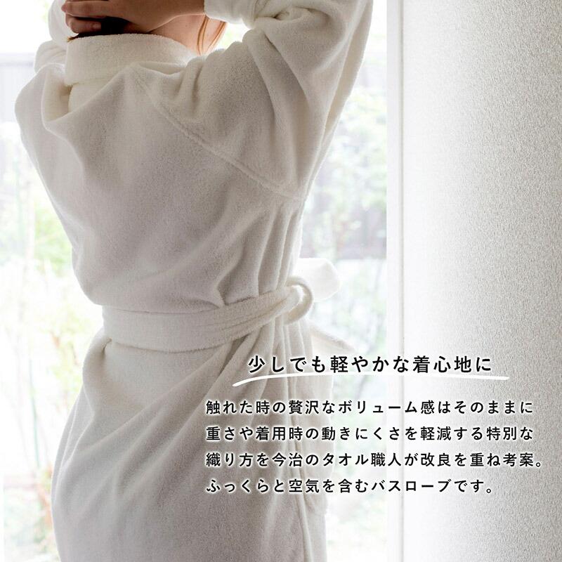 今治タオル（imabari towel） (B品アウトレット) バスローブ 今治 LL
