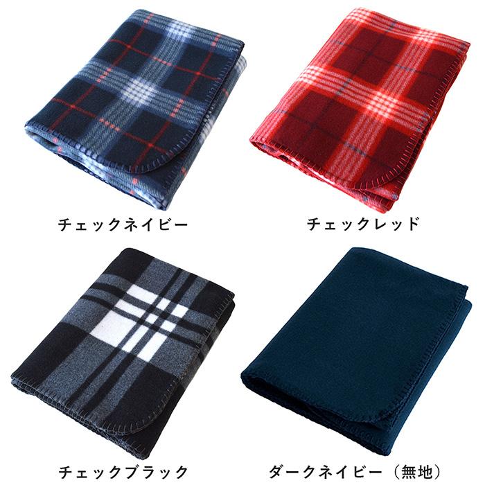 ロット販売・50枚セット) 大判フリースブランケット フリース ひざ掛け