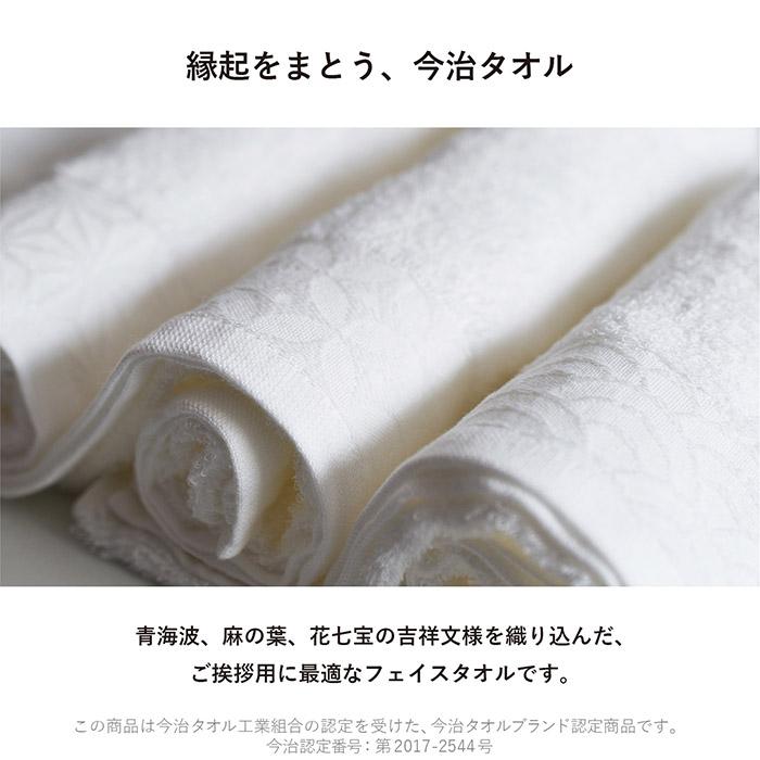 今治タオル（imabari towel） 即納 粗品タオル お年賀タオル 200匁