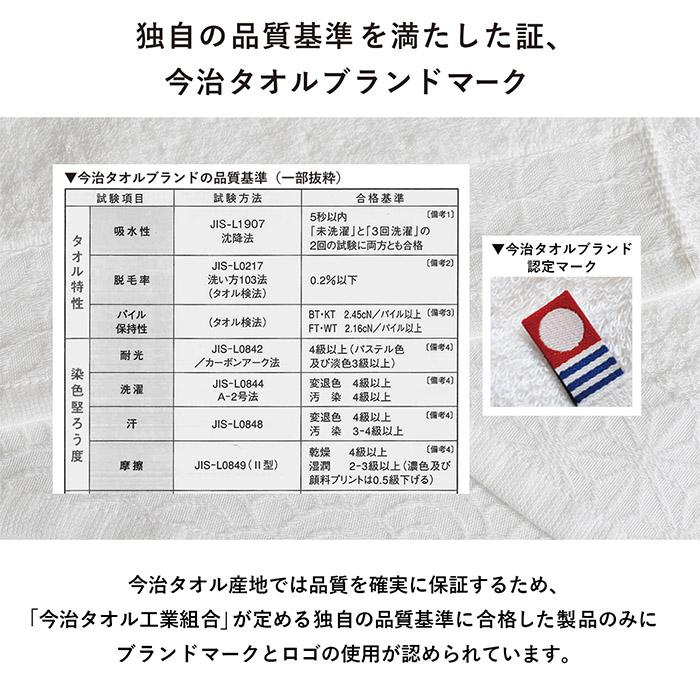 今治タオル（imabari towel） 即納 粗品タオル お年賀タオル 200匁