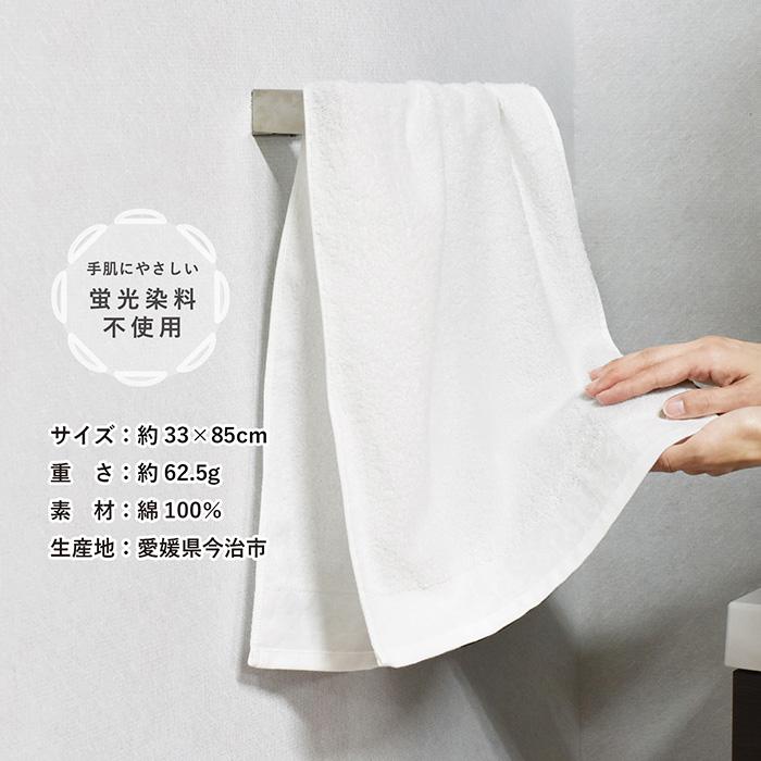 今治タオル（imabari towel） 即納 粗品タオル お年賀タオル 200匁