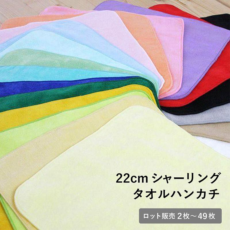 しんや♡ハンカチ 2枚セット 今治タオル（imabari towel） (ロット販売) タオルハンカチ ハンカチ