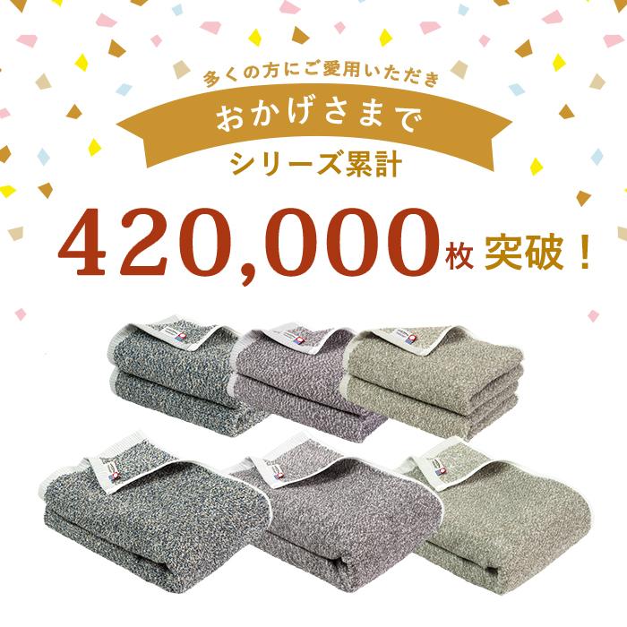 今治タオル フェイスタオル 2枚セット eco mix 送料無料 今治 日本製 タオル 綿100％ ふわふわ 新生活 一人暮らし エコ | 今治タオル | 05