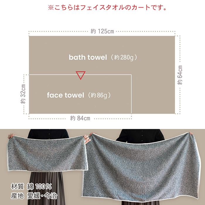 今治タオル フェイスタオル 2枚セット eco mix 送料無料 今治 日本製 タオル 綿100％ ふわふわ 新生活 一人暮らし エコ | 今治タオル | 15
