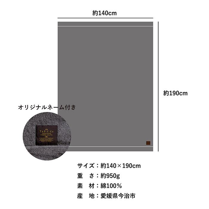 今治タオル（imabari towel） タオルケット 今治 シングル クーベル