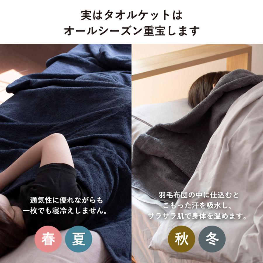 今治タオル（imabari towel） タオルケット 今治 シングル クーベル