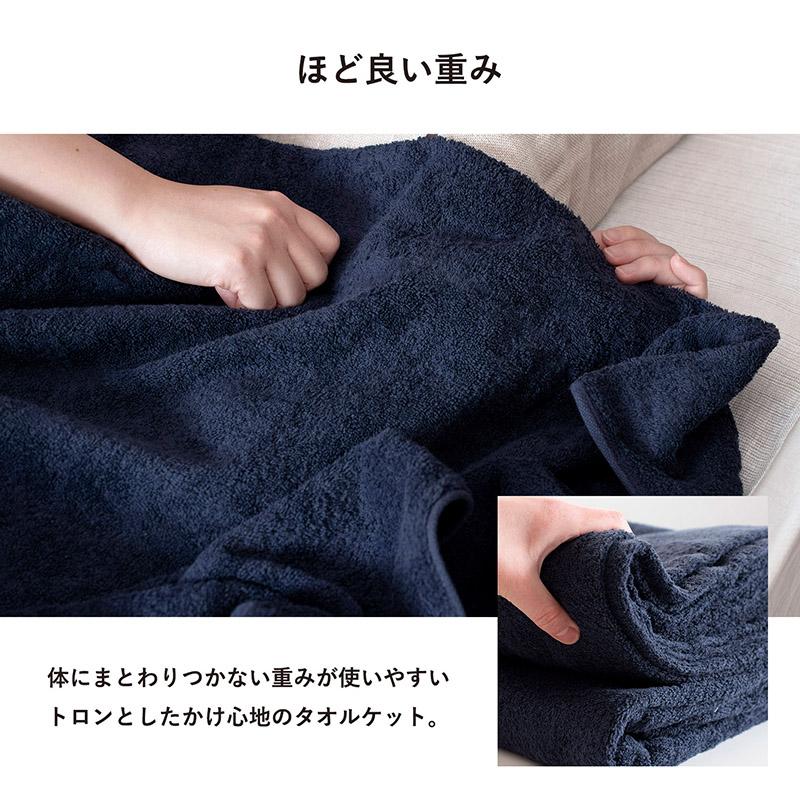 今治タオル（imabari towel） タオルケット 今治 シングル クーベル