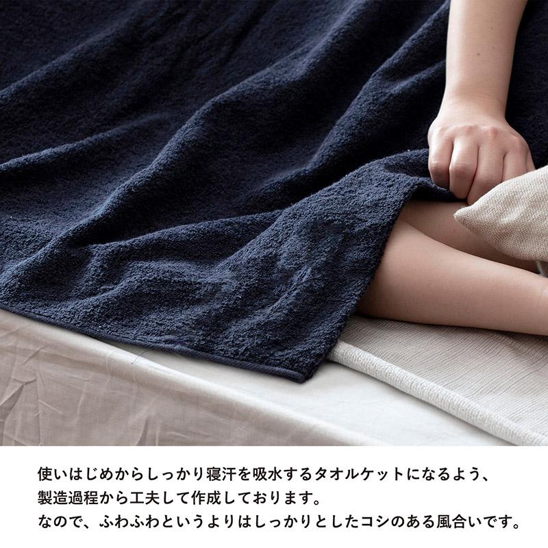 今治タオル（imabari towel） タオルケット 今治 シングル クーベル