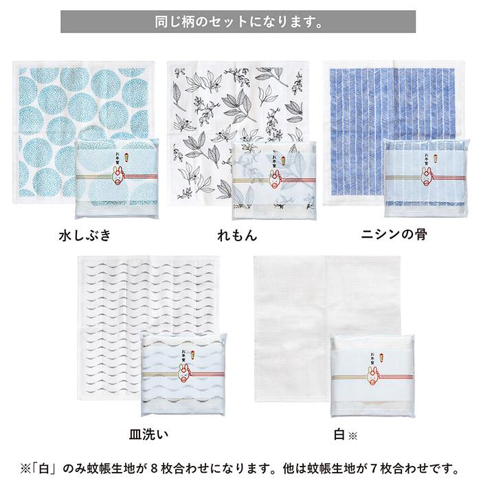 即納 お年賀 干支 粗品 蚊帳生地 ふきん 【50枚〜99枚】 袋入れ加工
