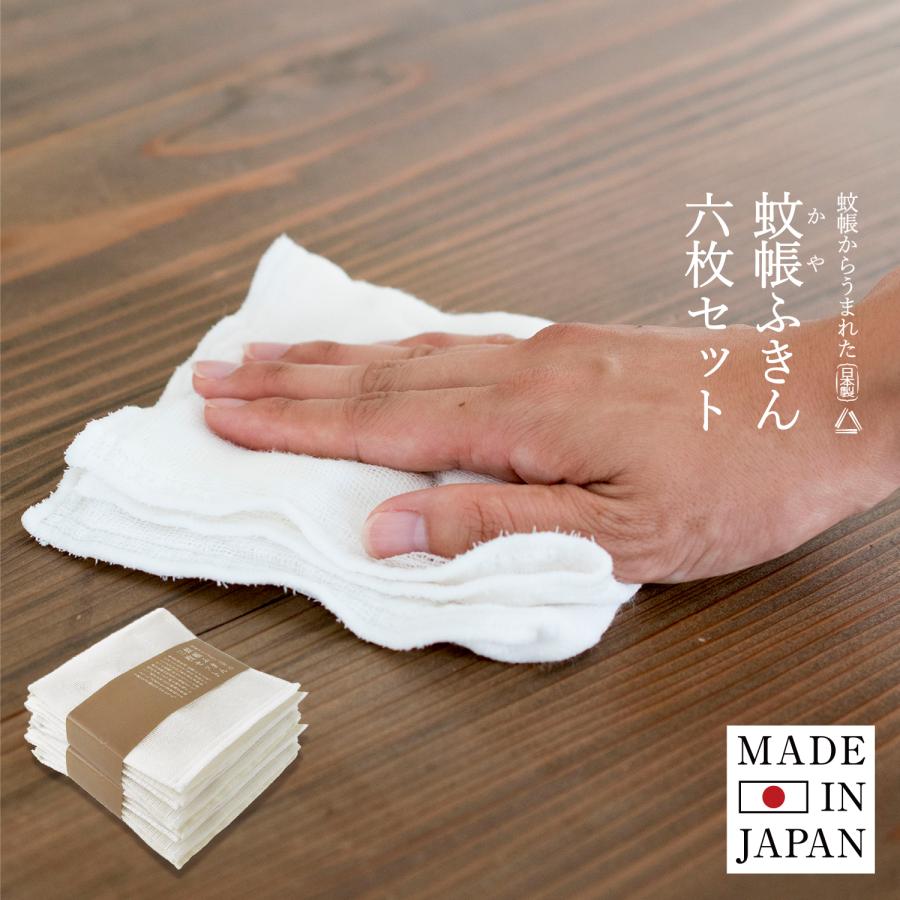 はねるや 蚊帳ふきん 6枚セット 8枚重ね 台ふきん 白 無地 蚊帳 はねるや 蚊帳ふきん 6枚セット 8枚重ね 台ふきん 白 無地 蚊帳