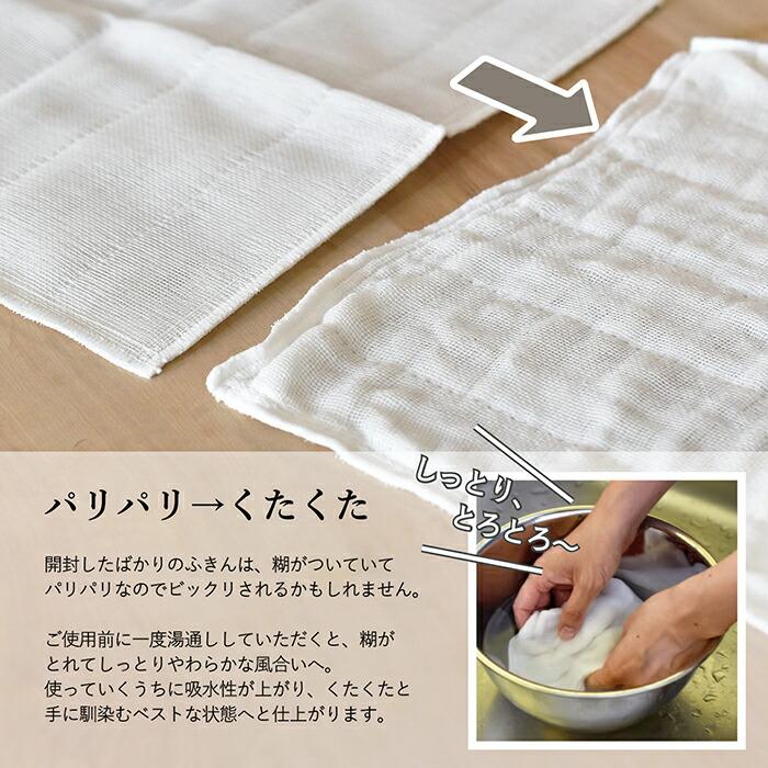 はねるや 蚊帳ふきん 6枚セット 8枚重ね 台ふきん 白 無地 蚊帳生地 お