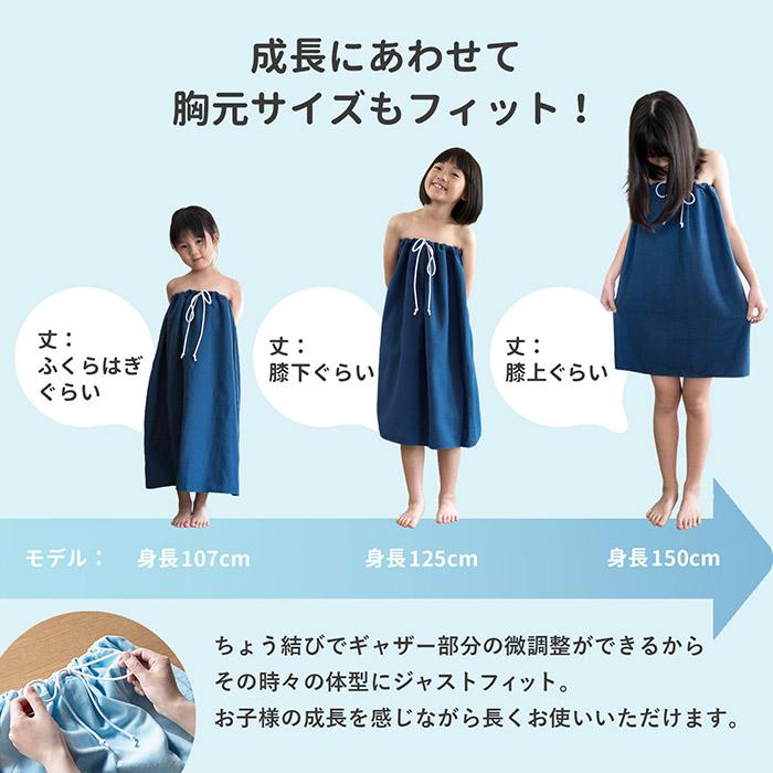 アウトレット) キッズ ラップタオル 子供 巻きタオル プール