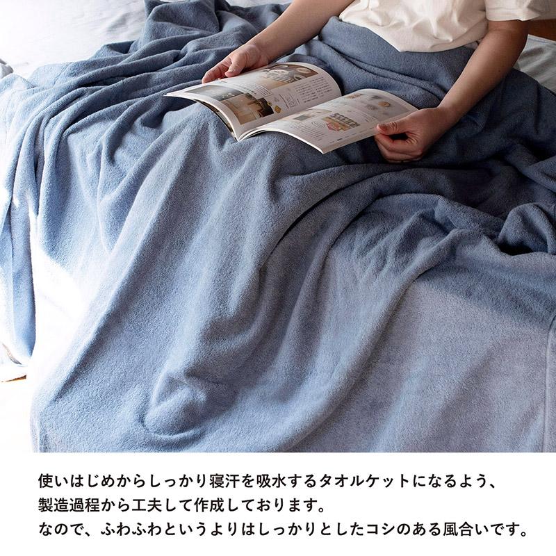 今治タオル（imabari towel） タオルケット 今治 シングル クーベル