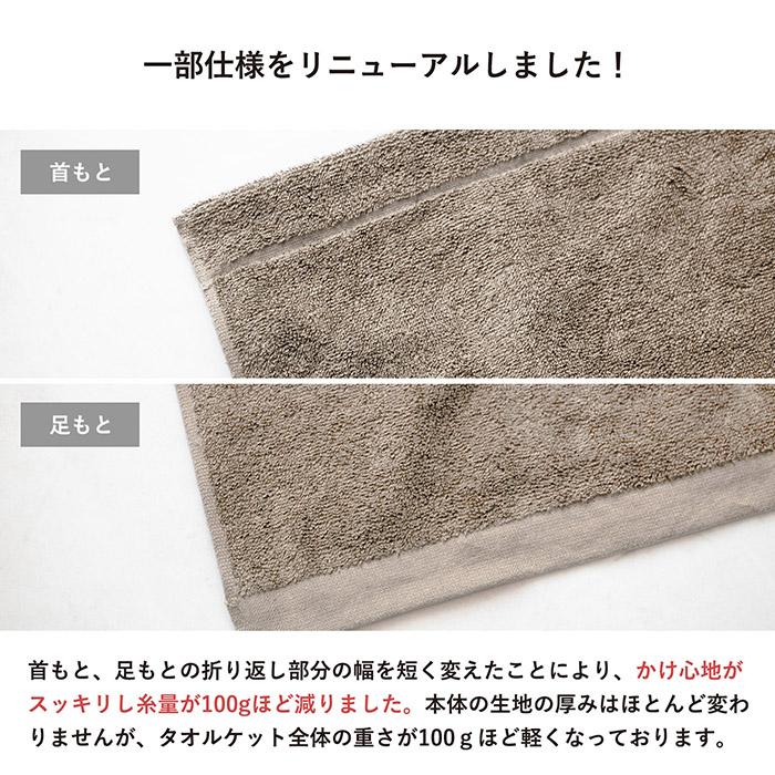 ◇日本製愛媛今治◆大判ふかふかタオルケット◇ベージュ◆セミダブル◇新品未使用 今治タオル（imabari towel） タオルケット 今治 シングル かろやか