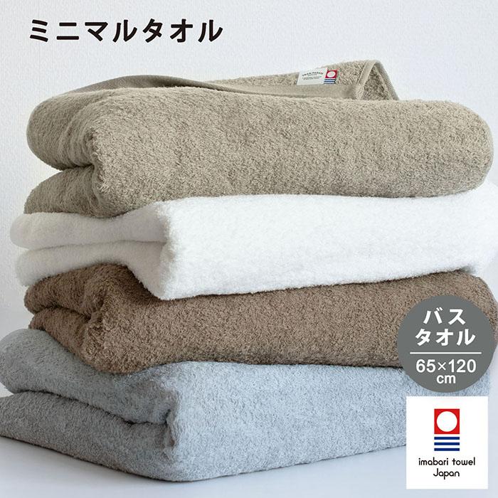 バスタオル 今治タオル ライフタオル 日本製 送料無料 今治産 絶妙なデザイン 今治 バスタオル ☀️新品未使用☀️