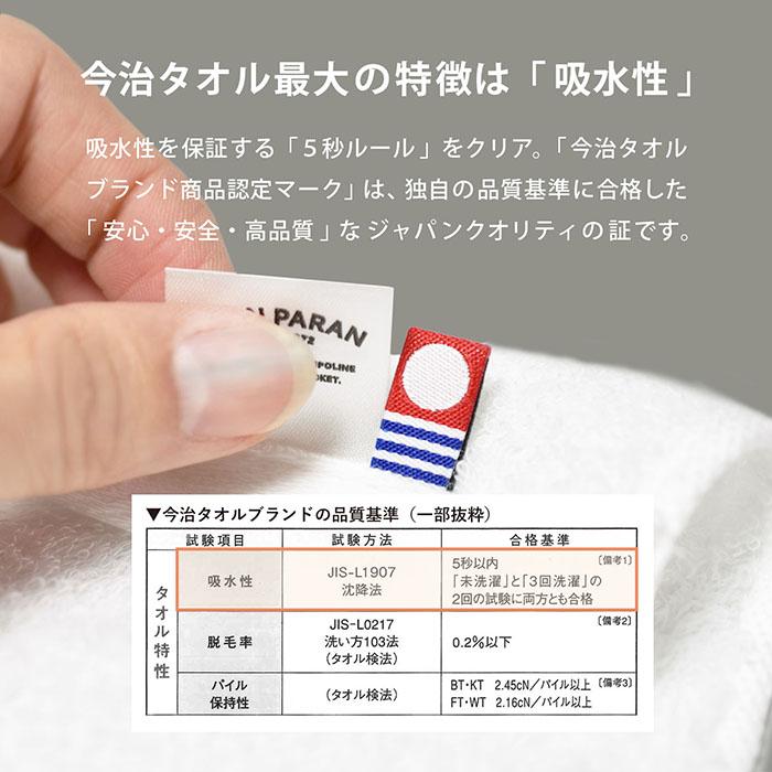 今治タオル 新品未使用valladサーマルM 当店オリジナル 抗菌防臭の今治