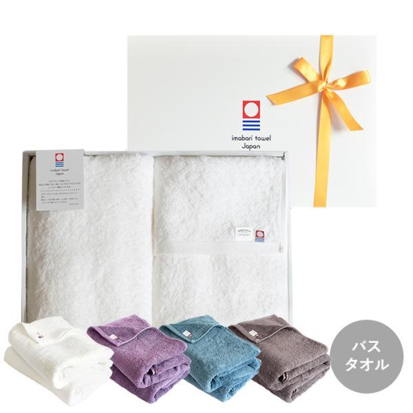 今治タオル（imabari towel） (ギフト) バスタオル 2枚セット Luxe