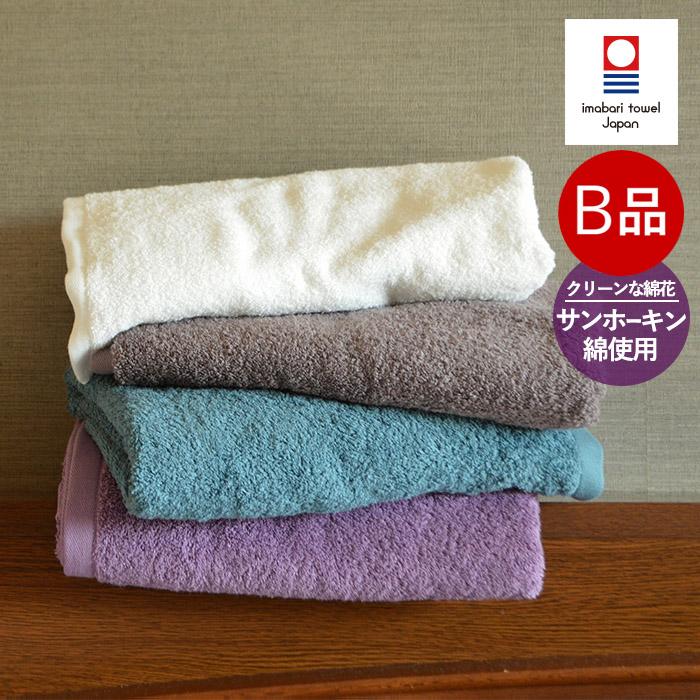 今治タオル（imabari towel） (B品アウトレット) バスタオル Luxe