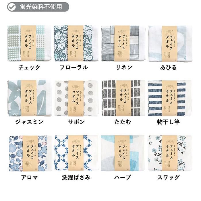 EXO BIG スローガンタオル クリス　切り抜きセット　まとめ売り　④ 泉州タオル (ロット・30枚) ガーゼタオル フェイスタオル まごころ