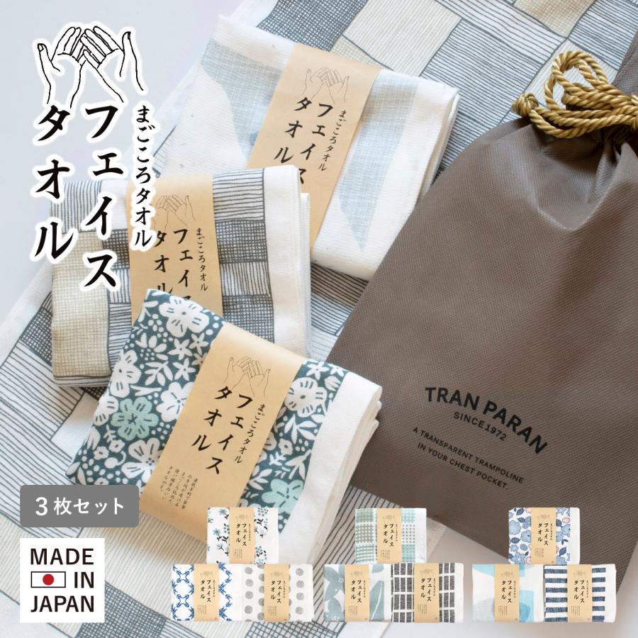 物語シリーズ クッション タオル3つ セット 泉州タオル (ギフト) ガーゼタオル フェイスタオル 3枚セット まごころ