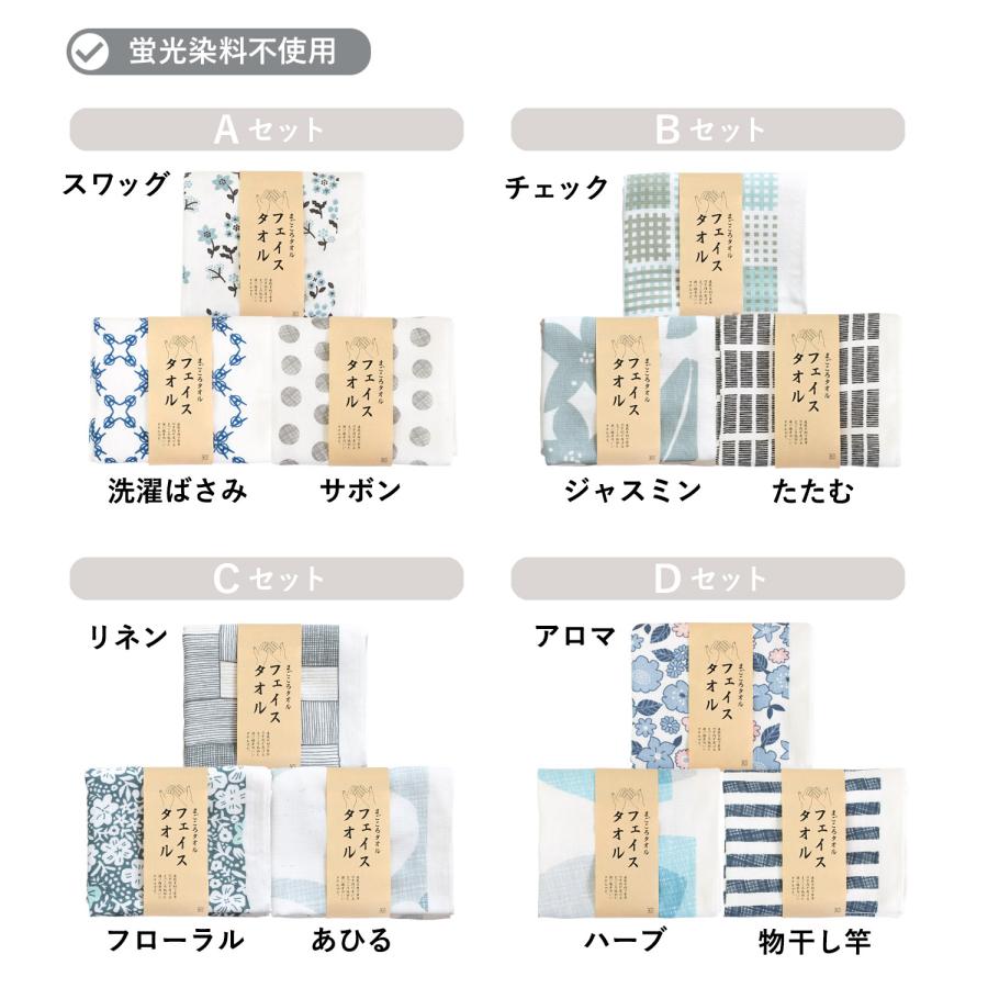 泉州タオル (ギフト) ガーゼタオル フェイスタオル 3枚セット まごころ