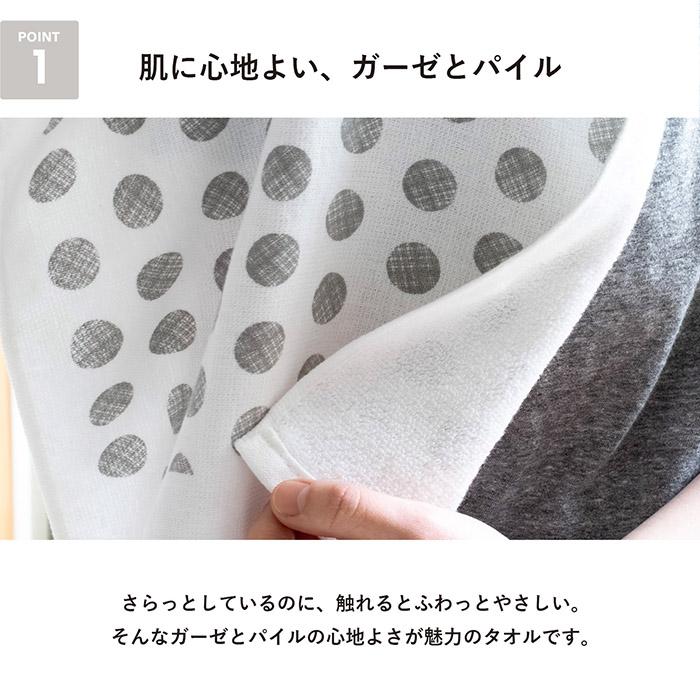 泉州タオル (ギフト) ガーゼタオル フェイスタオル 3枚セット まごころ