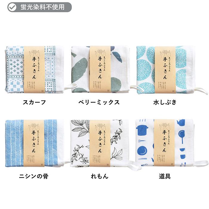 泉州タオル ガーゼタオル 手ふきん ループ付き 1枚 まごころふきん
