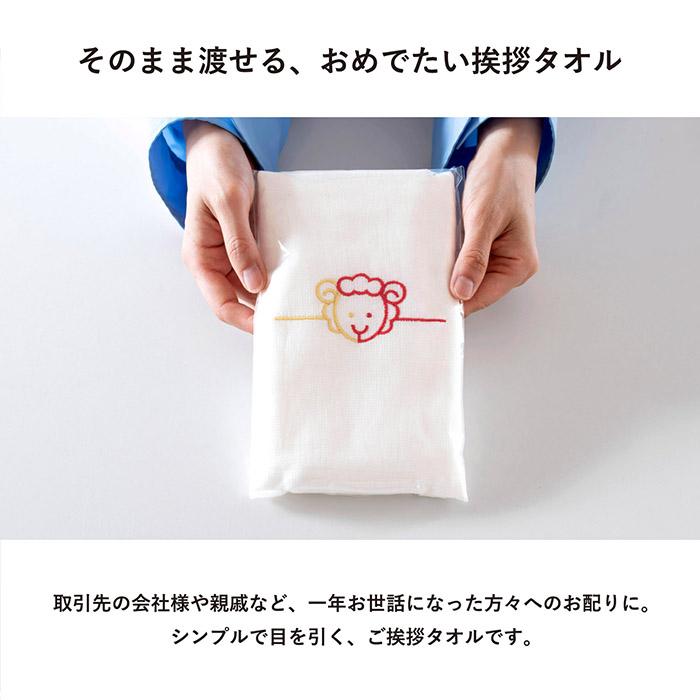 お年賀タオル 干支タオル 5枚セット めでタオル 袋入り ポケット付き