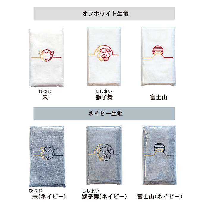 一部予約販売】お年賀タオル 粗品タオル 干支タオル フェイスタオル