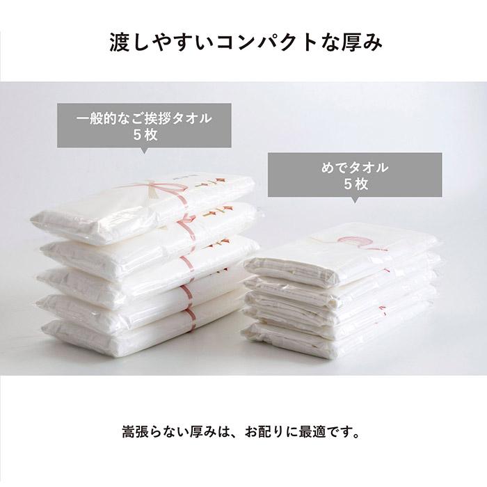 即納 お年賀タオル 干支タオル 【100枚以上】 めでタオル 袋入り
