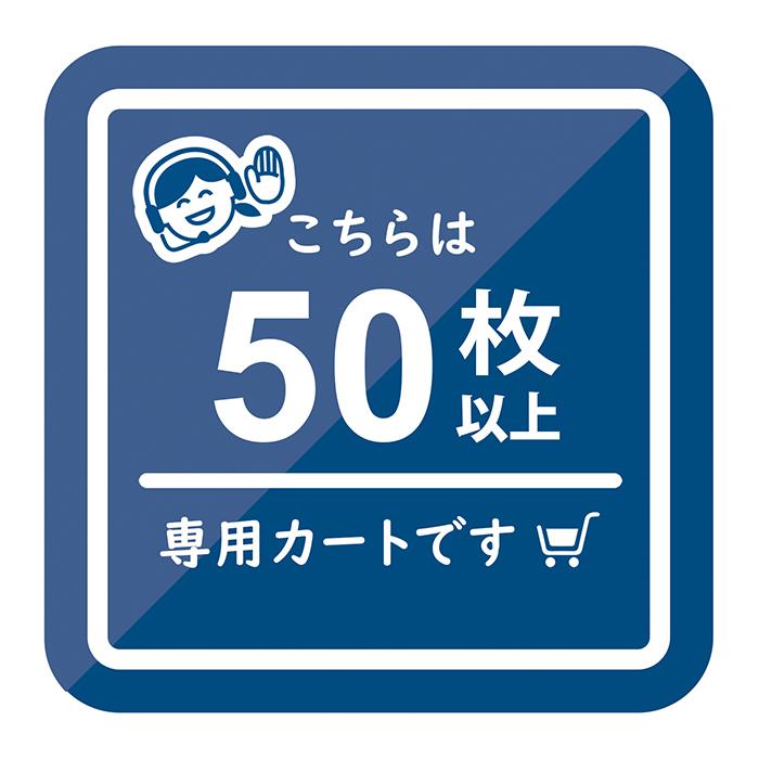お年賀タオル 干支タオル 【50枚〜99枚】 めでタオル 袋入り ポケット