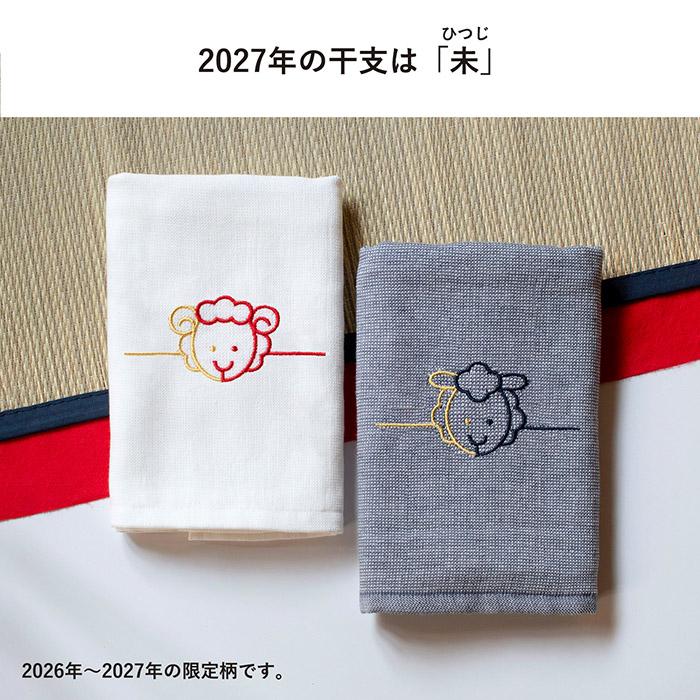 100枚セット 干支タオル 日本製 やわはだガーゼタオル 袋入れ加工 ポケット付 即納 お年賀タオル 干支タオル 10枚セット めでタオル ハンドタオル 袋