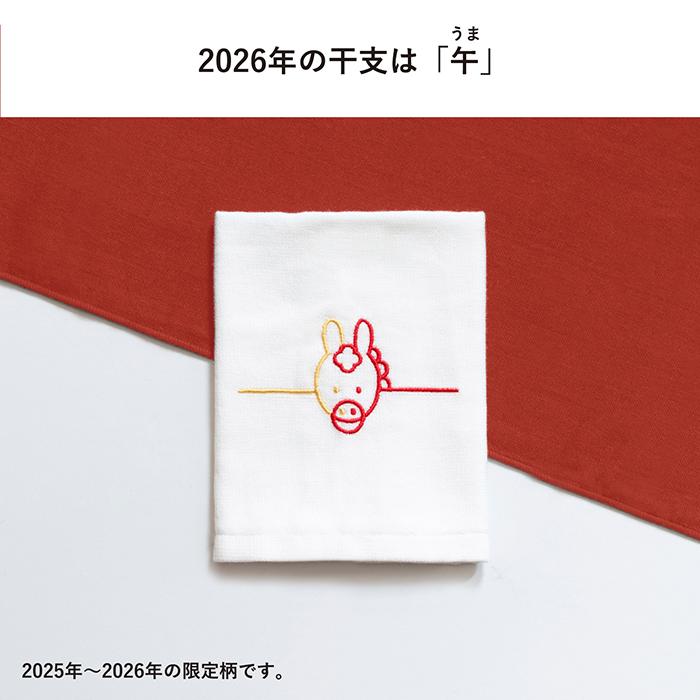 2025年干支タオル100枚組 ご注文はお早めに！＞オリジナル「干支タオル」のご案内 - 広洋