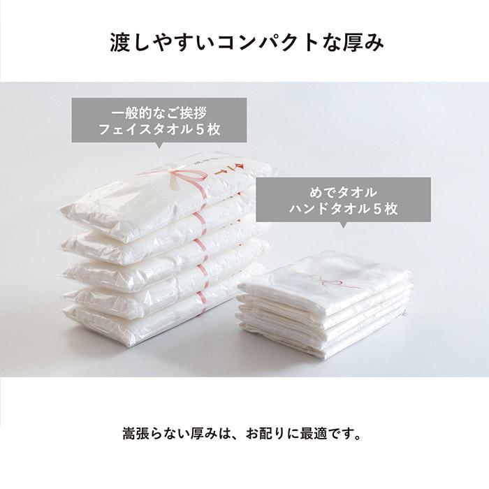 即納 お年賀タオル 干支タオル 【50枚〜99枚】 めでタオル ハンド