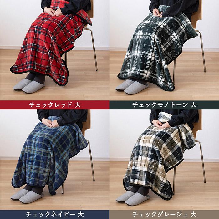 ひざ掛け 大判 ミルクマイヤー ブランケット 80×135cm 膝掛け おしゃれ