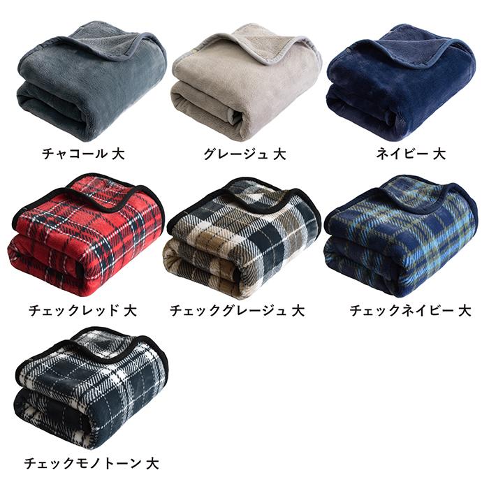 ひざ掛け 大判 ミルクマイヤー ブランケット 80×135cm 膝掛け おしゃれ