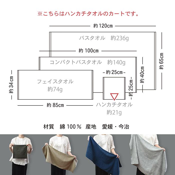 (ギフト) 今治タオル ハンカチタオル 3枚セット ミニマルタオル ※ラッピング付き 送料無料 プチギフト ハンドタオル ハンカチ 退職 日本製 今治 タオル 綿100％｜oruta｜19