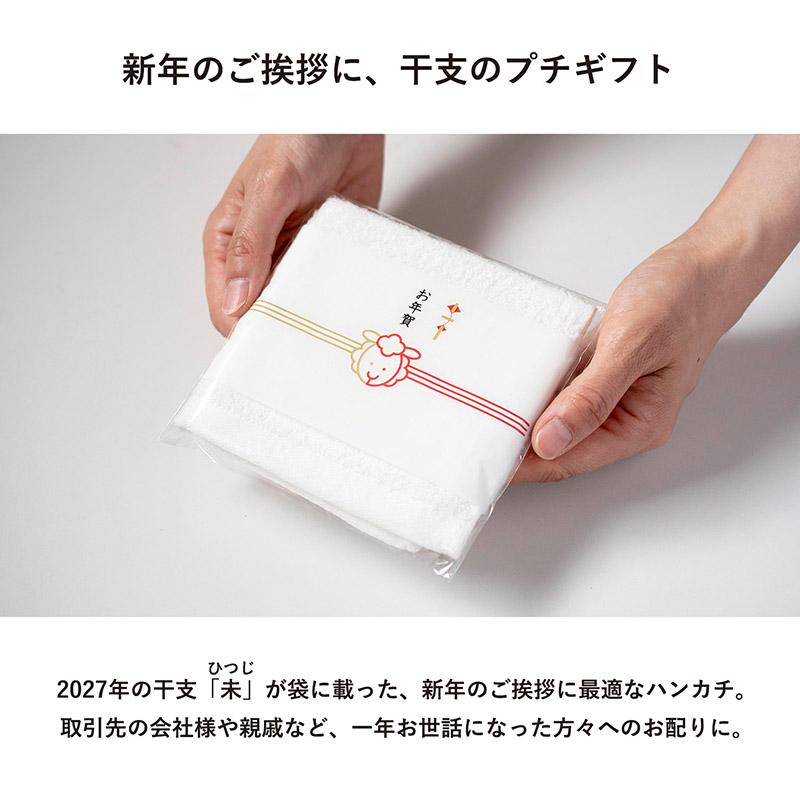 今治タオル（imabari towel） お年賀タオル 粗品タオル 干支タオル