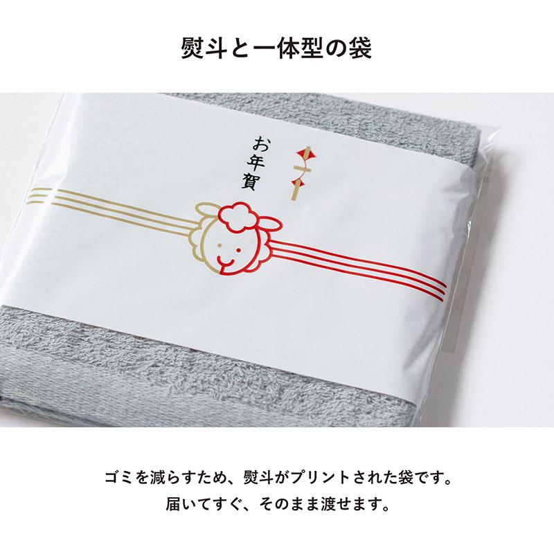 今治タオル（imabari towel） お年賀タオル 粗品タオル 干支タオル 5枚