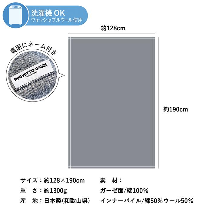 タオルケット ガーゼケット シングル MUGYUTTO ムギュット 送料無料