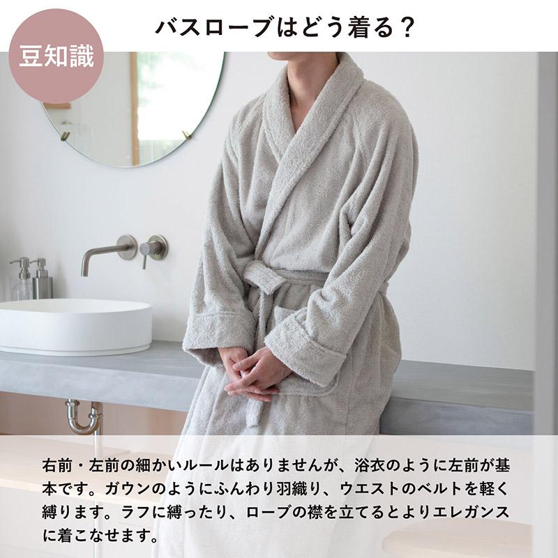 【新品】ポルトガル製バスローブ 今治タオル（imabari towel） バスローブ 今治 S/M/Lサイズ HOTELALA