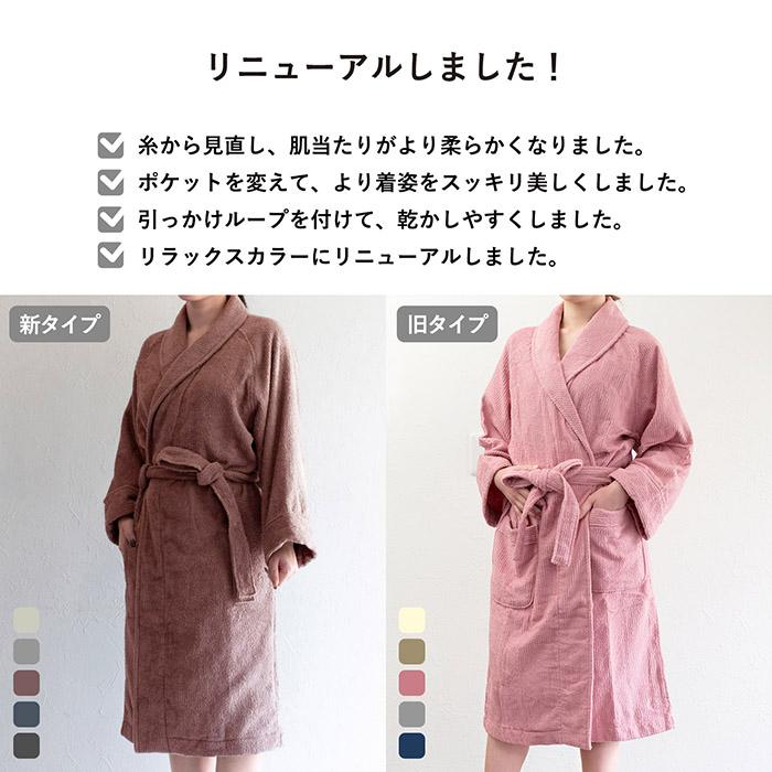 今治タオル（imabari towel） バスローブ 今治 ストライプ S/M/Lサイズ