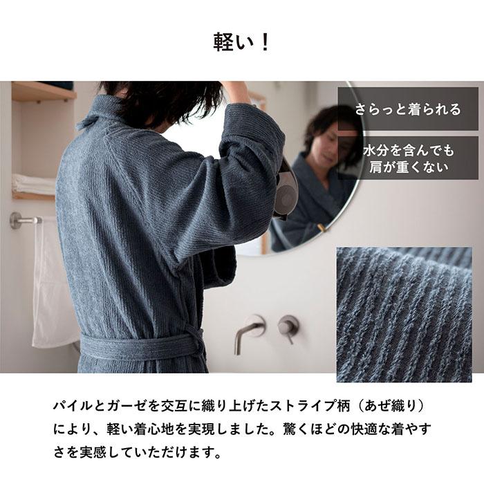 今治タオル（imabari towel） バスローブ 今治 ストライプ S/M/Lサイズ