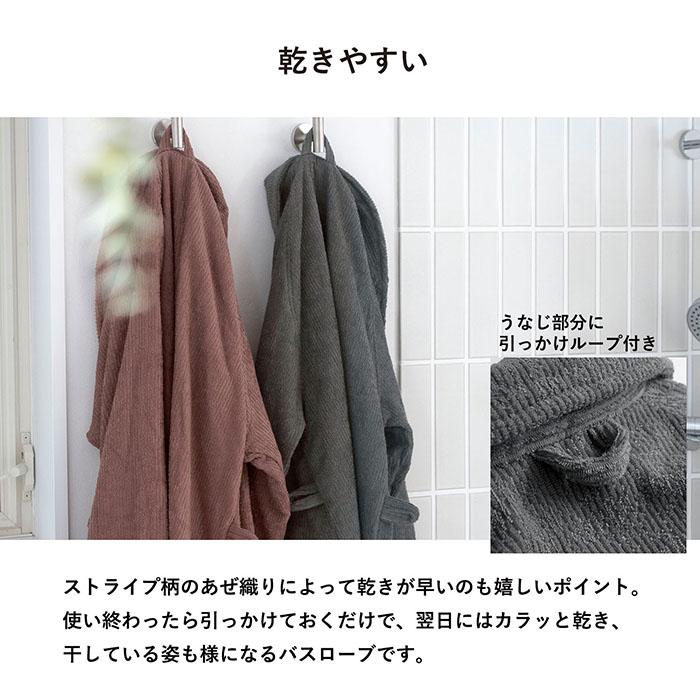 今治タオル（imabari towel） バスローブ 今治 ストライプ S/M/Lサイズ