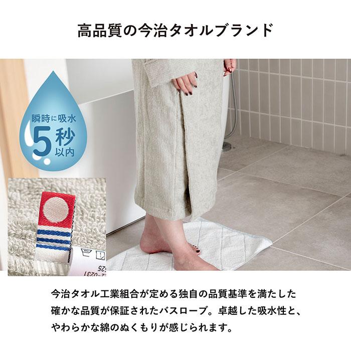 バスローブ 今治　ストライプ柄 今治タオル（imabari towel） バスローブ 今治 ストライプ S/M/Lサイズ